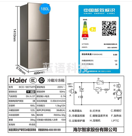 海尔（Haier）180升双门冰箱  BCD-180TMPS 金色