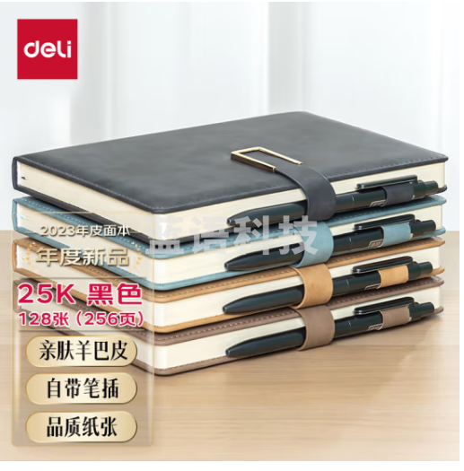 得力(deli)25K/128张羊巴皮笔记本子 加厚软面皮面本记事本日记本办公用品 黑色BP149