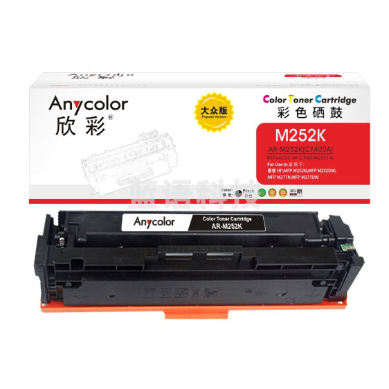 欣彩 CF400A 大众版 AR-M252K 201A 1.5K黑色硒鼓 适用惠普HP Color LaserJet Pro M252N M252DW