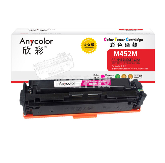 欣彩 CF413A 410A硒鼓 大众版 AR-M452M红色 适用惠普HP M377dw M452dw M452nw MPF M477fdn M477fdw M477fnw