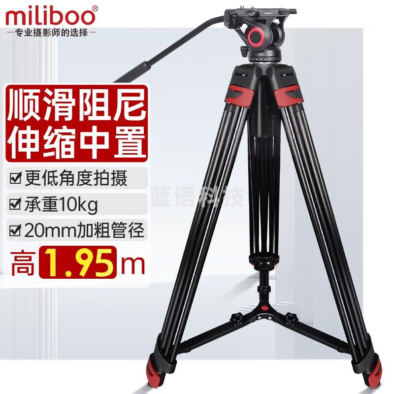 米泊 miliboo MTT612A 升级款铝合金专业摄像机三脚架 含液压云台套装 高度可达195cm