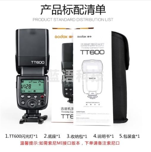 神牛（Godox）TT600+X2引闪器 佳能版 闪光灯通用型高速外拍灯热靴灯
