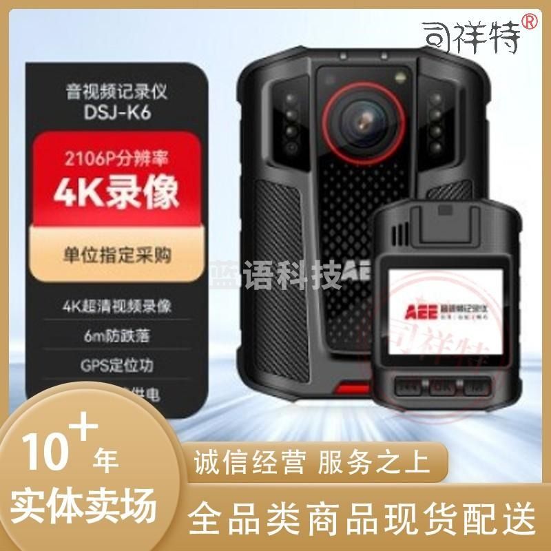 AEE执法记录仪DSJ-K6 1296P高清4800万像素便携随身现场记录256G