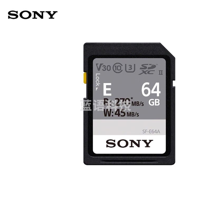 索尼（SONY）64GB SD存储卡 SF-E64A E系列 读速高达270MB/s 相机内存卡