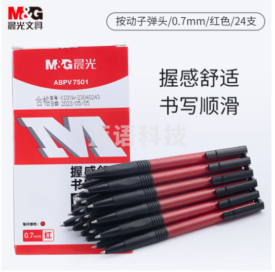 晨光ABPV7501圆珠笔 红色 24支/盒（盒）