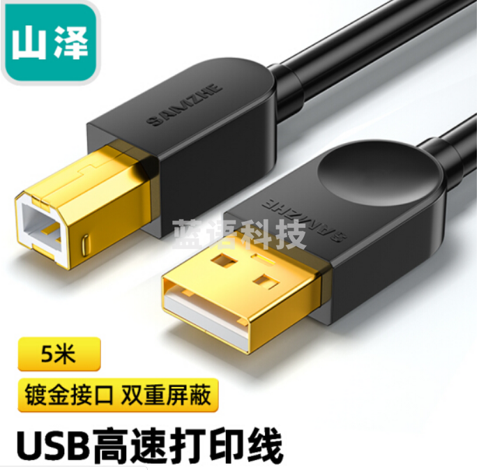 山泽（SAMZHE）SD-50C USB打印机线 USB2.0方口连接线 公对公 AM/BM 5米