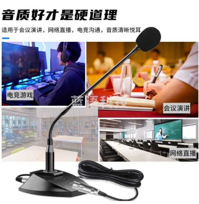 Qituo 鹅颈话筒QT-Y830