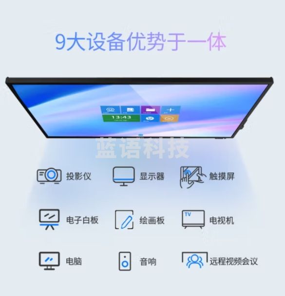 仙视 Goodview 视频会议平板一体机86英寸电子白板教学一体机会议大屏商用企业投屏器 GM86S4