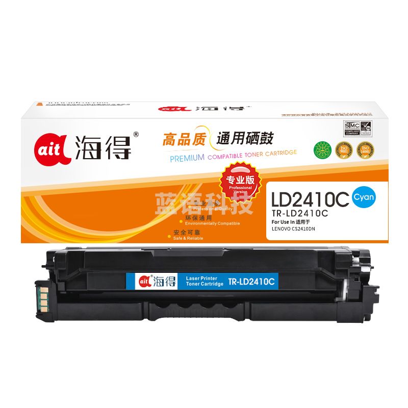 鼓粉盒 海得TR-LD2410C硒鼓 专业版蓝色 1.5K适用联想LENOVO CS2410DN