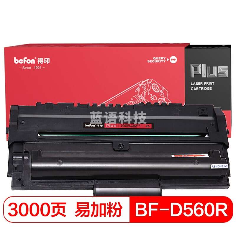 得印PLUS BF-D560R标准容量 黑色易加粉硒鼓(适用三星SF-560R/560PR/560RC/560PRC/565PRC/565PR)