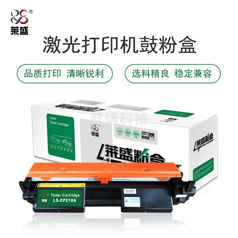 莱盛 LS-CF218A 粉盒 黑色 适用机型 HP LaserJet Pro M104/M132（单位：支）