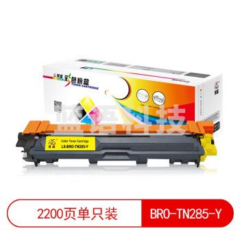 莱盛（laser） LS-BRO-TN285-Y  黄色粉盒 适用于BROTHER HL-3150CDN/3170CDW,DCP-9020CDN,MFC-9140CDN/9340CDW
