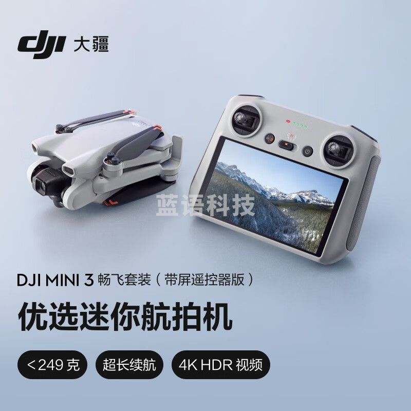 大疆 DJI Mini 3 畅飞套装（带屏遥控器版）优选迷你航拍机 智能高清拍摄无人机