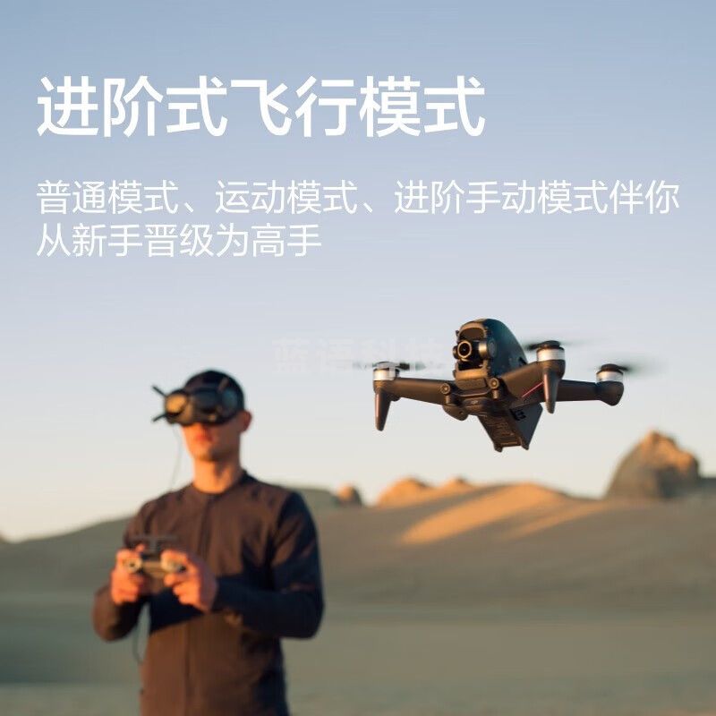 大疆（DJI）FPV/AVATA 沉浸式穿越无人机 高清专业航拍器智能飞行眼镜体感遥控飞机大疆无人机 FPV探索套