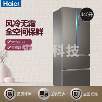 海尔（Haier）冰箱 BCD-440WDPG 变频科技节能静音干湿分