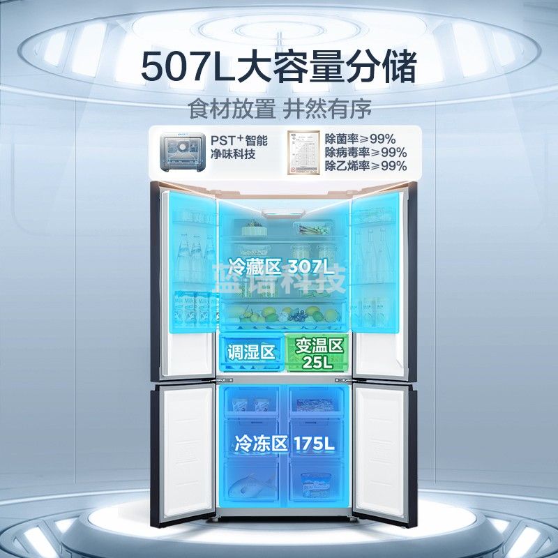 美的(Midea) 507升十字对开门四开门电冰箱 BCD-507WTPZM(E)