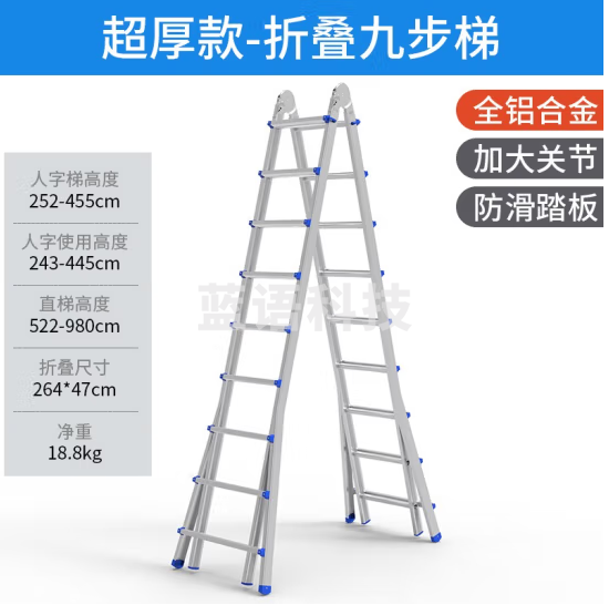创硕 折叠铝合金多功能人字梯 超厚款 小巨人九步梯
