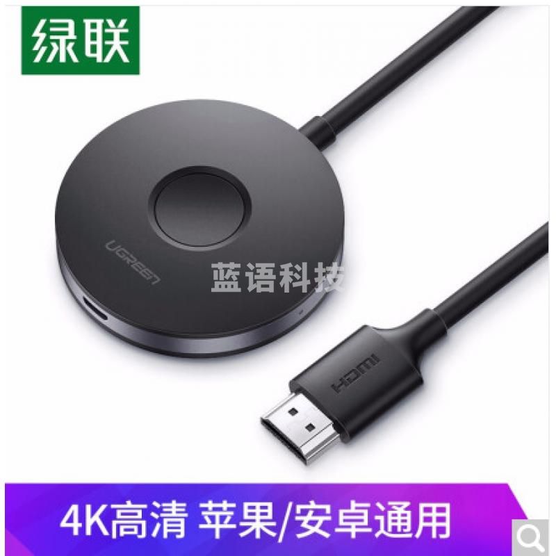 绿联 手机无线投屏器 4K高清HDMI视频传输同屏器线 适用苹果安卓华为手机接电视显示器投影仪车载 黑色 5G双频 60356