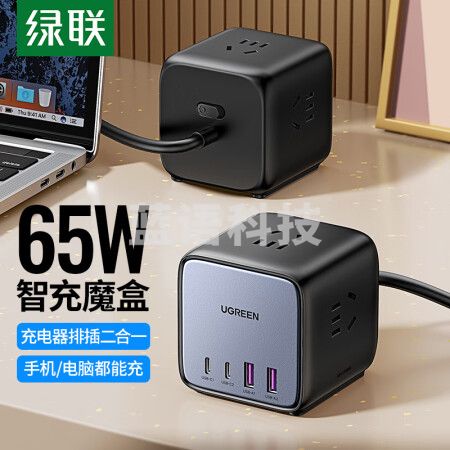 绿联（UGREEN）CD268氮化镓插座 65W智充魔盒 USB排插/pd多口充电器