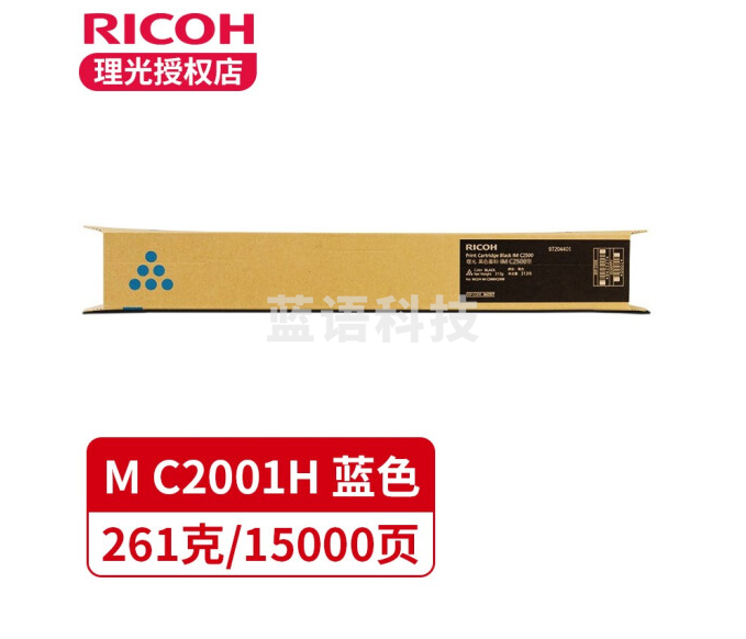 理光 碳粉M C2001H蓝色 适用M C2000/MC2001/MC2000ew