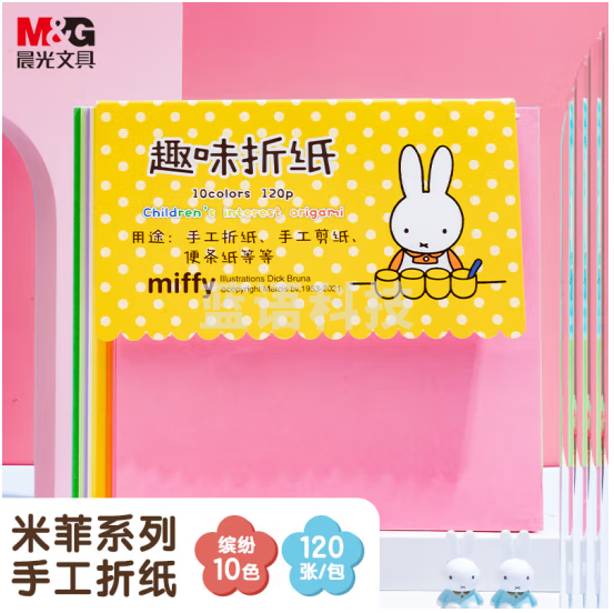 晨光24120手工10色折纸米菲趣味2FPYNQ761