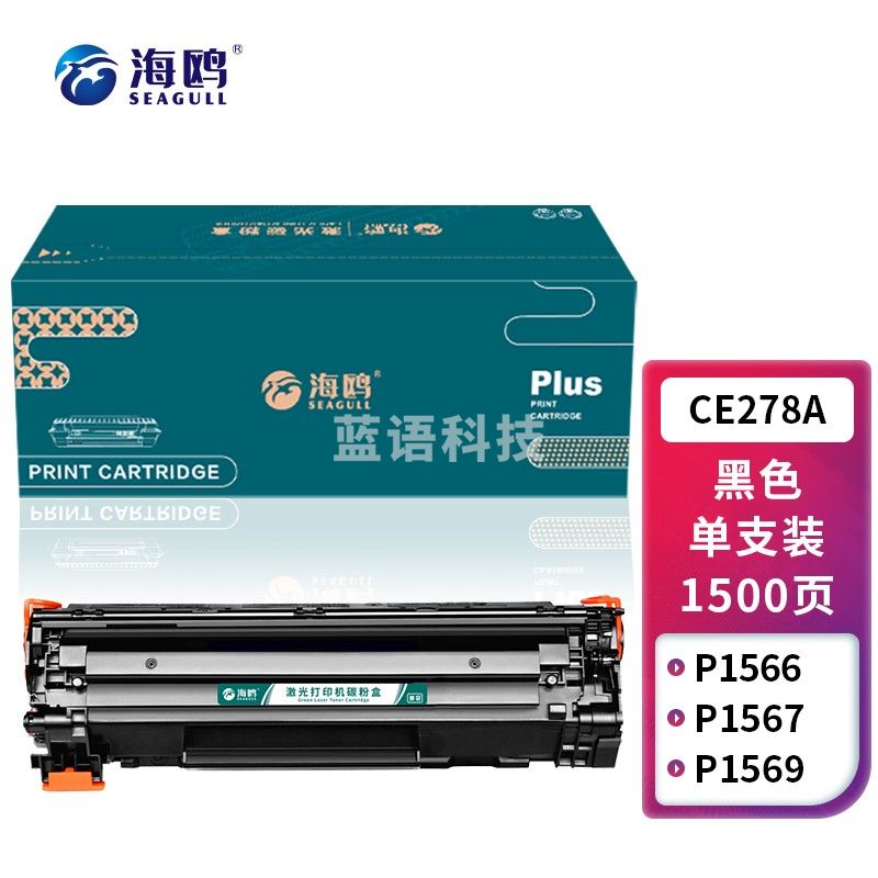 海鸥 CE278A 78A硒鼓 适用惠普HP LaserJet Pro P1506 P1560 P1566 P1606dn M1536dnf机器