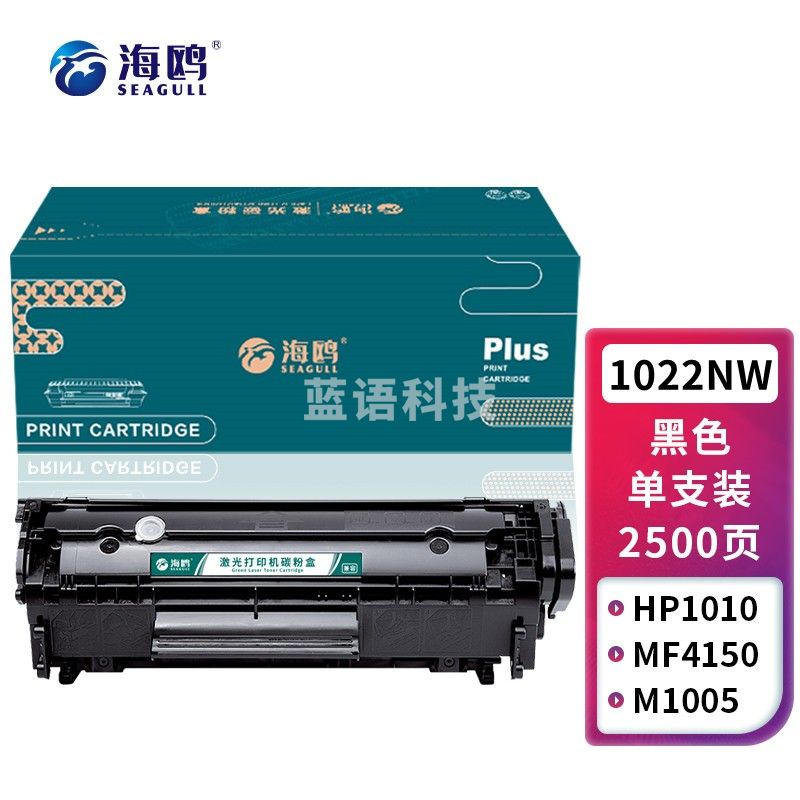 海鸥 1022NW硒鼓 适用1020plus m1319 m1005 mfp1018机器q2612a