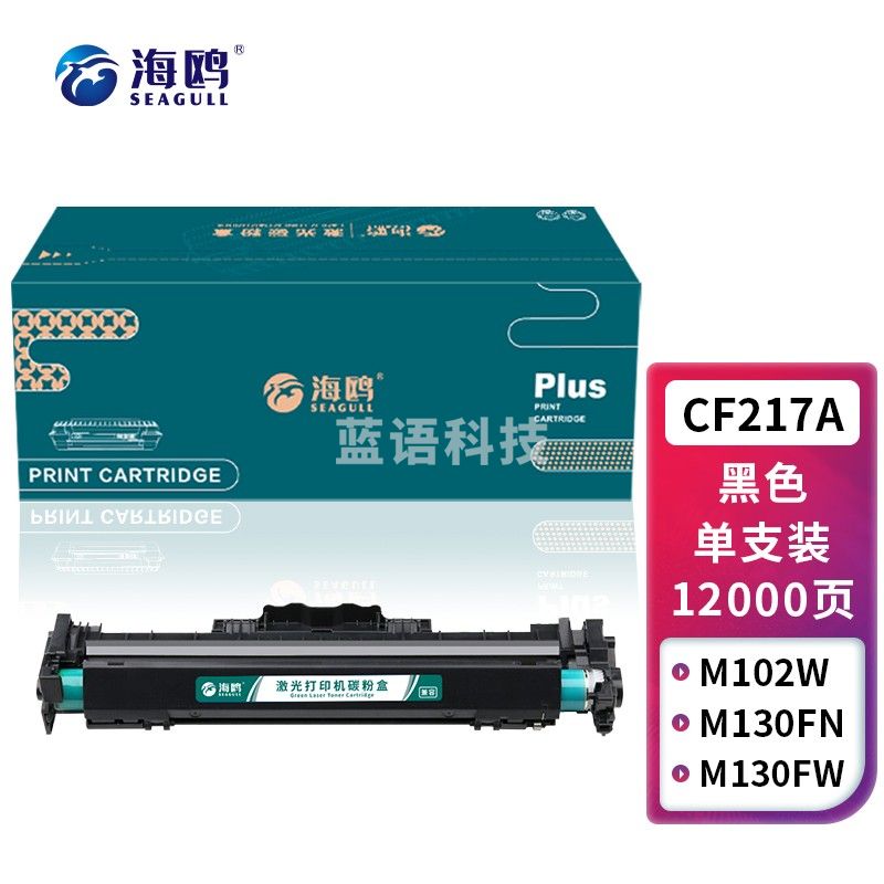 海鸥 CF217A成像鼓 适用惠普M130nw M130fw/a/fn M102w/a HP17a 19a机器
