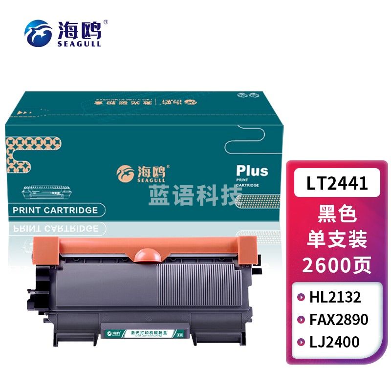 海鸥 LT2441粉盒 适用联想 LJ2400 LJ2600D 2650DN M7400 M7450F M7600D M7650DF 硒鼓