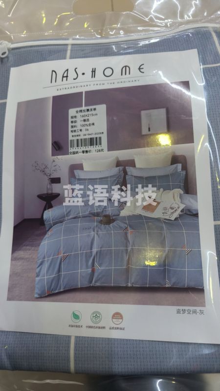 全棉床单 2*2.3米（颜色、花色随机）