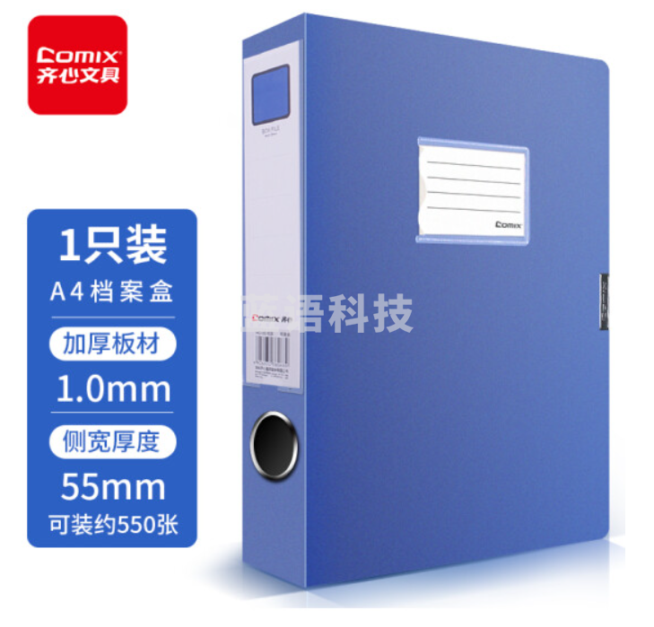 齐心 HC55 PP档案盒 A4 55MM(黑，灰，绯蓝3色)