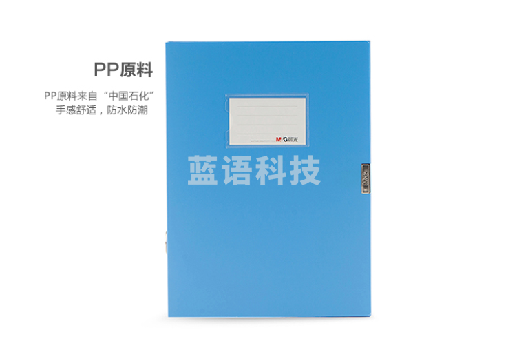 晨光ADM94816 35mm背宽 档案盒文件盒资料盒 蓝色