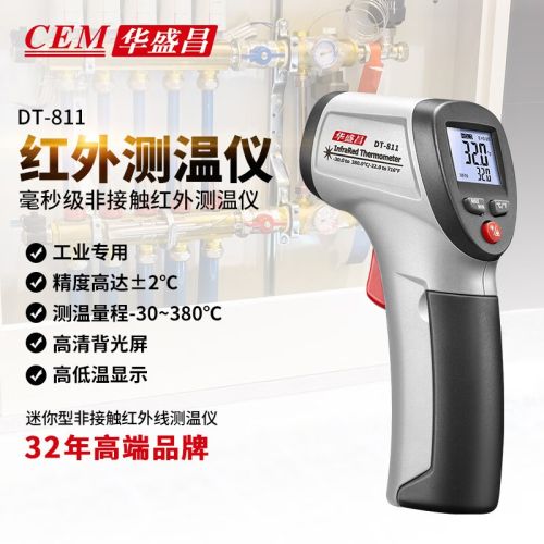 华盛昌（CEM）DT-811测温枪工业红外线测温仪高精度油温度计厨房烘培水温油温枪