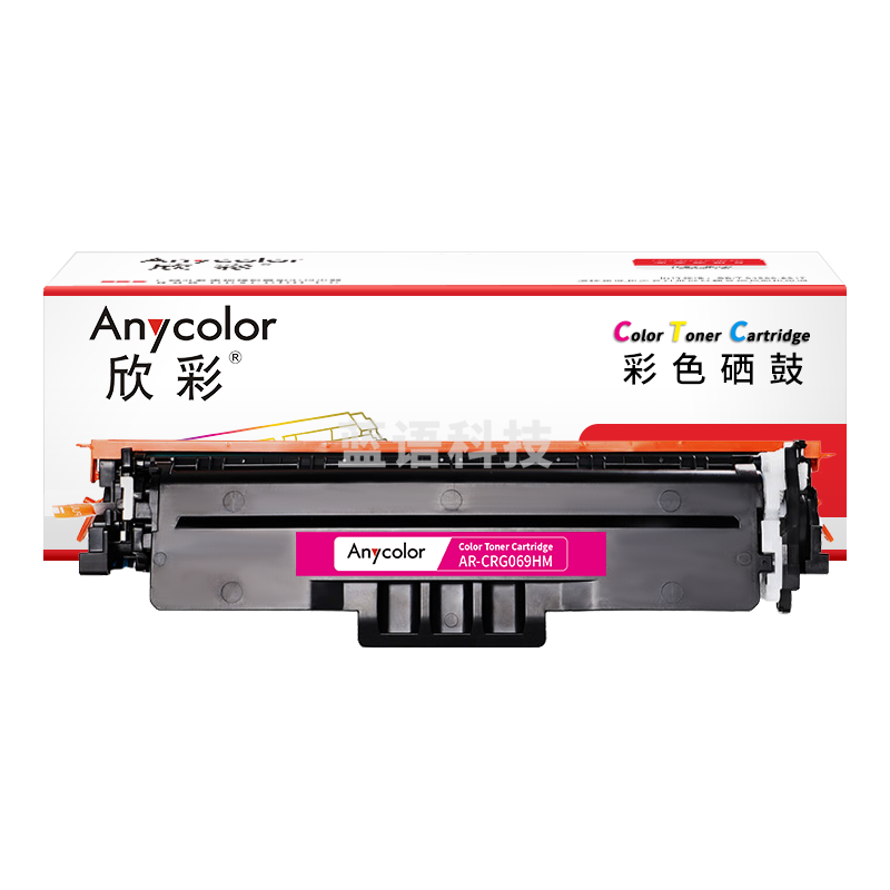欣彩 AR-CRG069HM硒鼓红色带芯片 大容量 适用佳能CRG069 LBP673Cdn LBP673Cdw LBP674Cx MF752Cdw MF756Cx