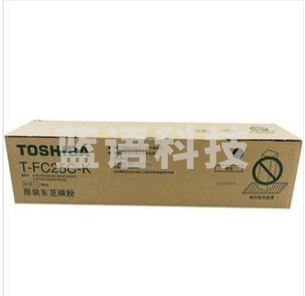 东芝 原装墨粉 T-FC25C-K高容黑色(30000页)