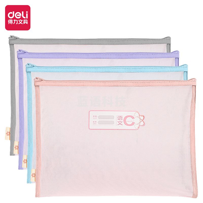得力73166考试系列学科拉链袋(混)(个)