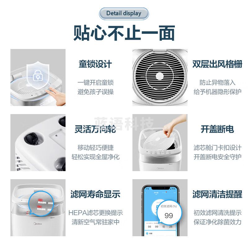 美的（Midea）空气净化器  KJ600G-X2