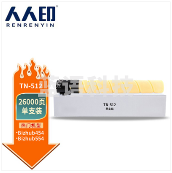 人人印 TN512粉盒黄色 适用柯美Bizhub C554E C454E C308墨粉盒