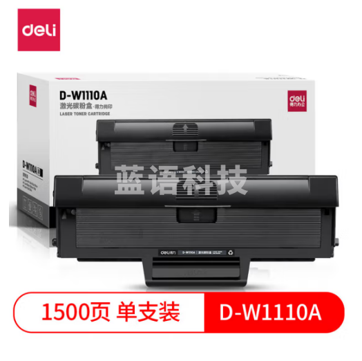 得力D-W1110A激光碳粉盒 1500页适用于惠普HP MFP136 138 108