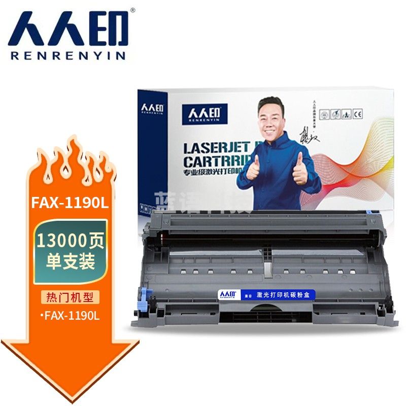 人人印 FAX-1190L鼓架 适用Ricoh FAX-1190L打印机成像鼓 理光1190传真机感光鼓组件