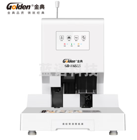 金典（GOLDEN）GD-N6515 凭证装订机 会计自动装订机财务