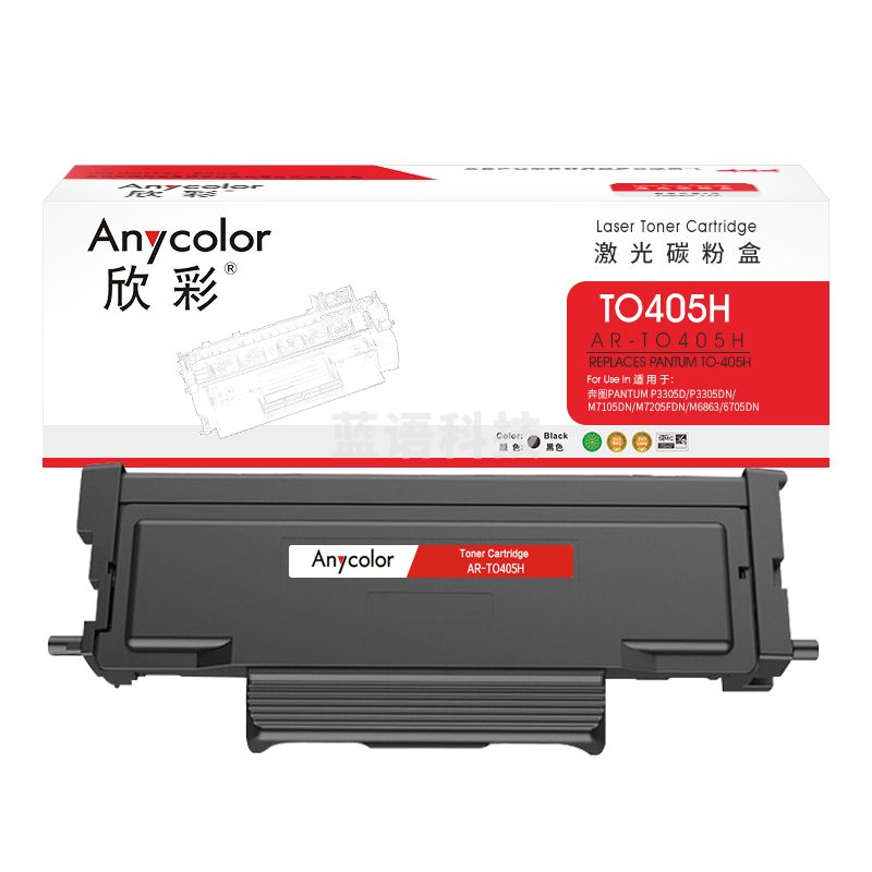 墨粉盒 欣彩 AR-TO405H 高容3K 适用奔图TO-405 P3370DN M6705DN M6863FDN M7106DN M7205FDN P3325DN M7125DN