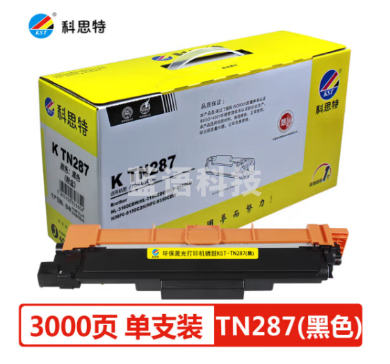 科思特 TN287粉盒 适用兄弟打印机 HL3160 DCP9030 MFC9150 黑色BK（大容量）专业版
