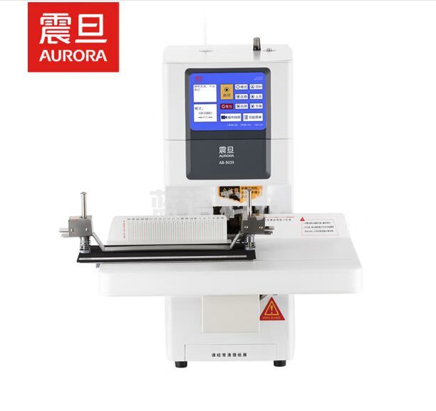 震旦AURORA 财务会计凭证装订机全自动档案打孔电动办公铆管票据文件合同资料记账本AB-5039