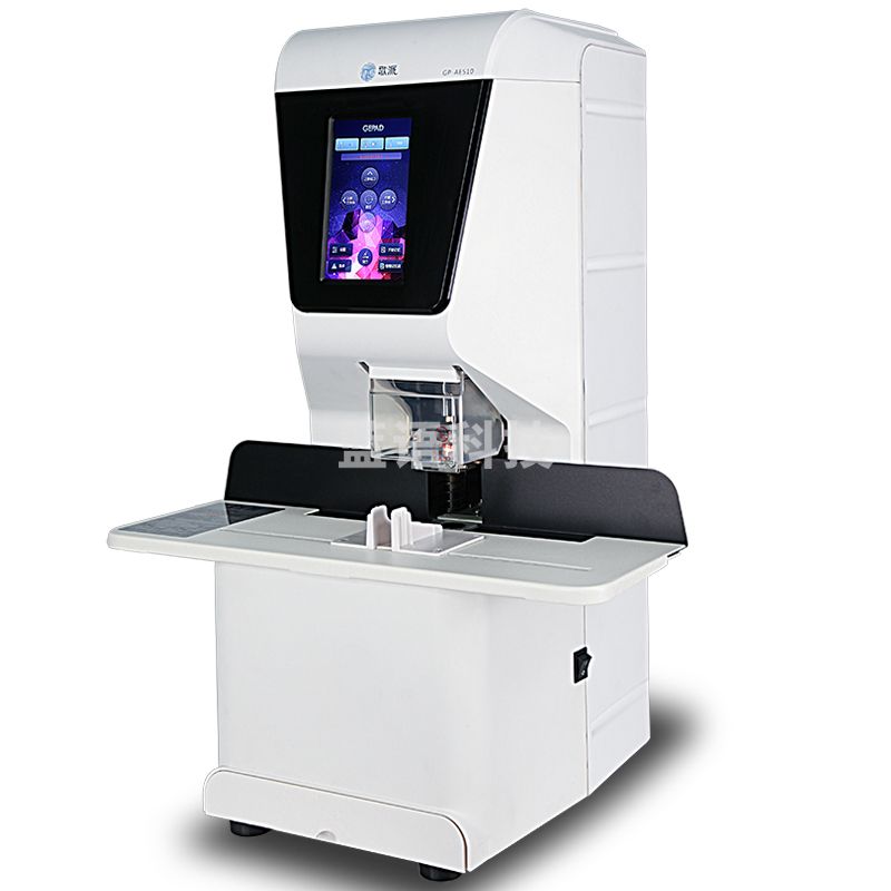 歌派（GEPAD）GP-AE510财务装订机 全自动