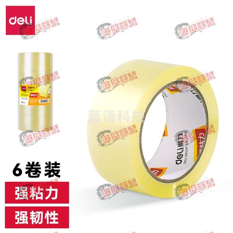 得力(deli) 至冠JD664封箱胶带45mm*200y*50μm(透明黄)(6卷/筒)