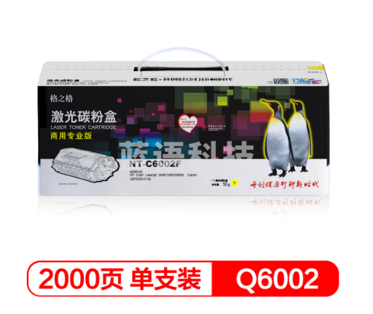 格之格Q6002A黄色硒鼓NT-C6002F适用惠普HP2600 2605N佳能LBP5000 5100打印机粉盒hp124A硒鼓