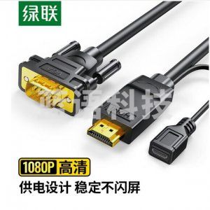 绿联 UGREEN 30449 HDMI转VGA线 MM101 高清视频转换器转接头 1.5米圆线