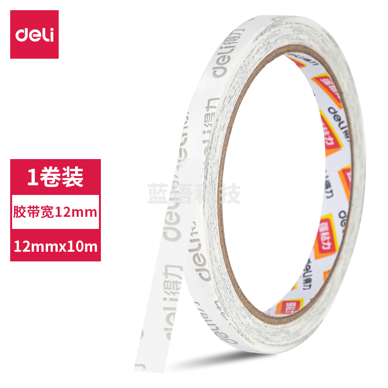 得力30409棉纸双面胶带12mm*10m*90um(白色)(卷)-强力款