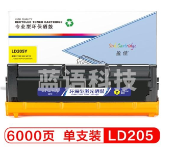 盈佳 YJ-LD205 黄色硒鼓 适用联想Lenovo CS2010DW/CF2090DWA